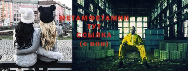 метамфетамин Балабаново