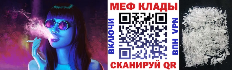 Меф мяу мяу  купить наркотики цена  Гатчина 
