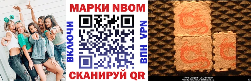 Марки N-bome 1500мкг  купить   Гатчина 